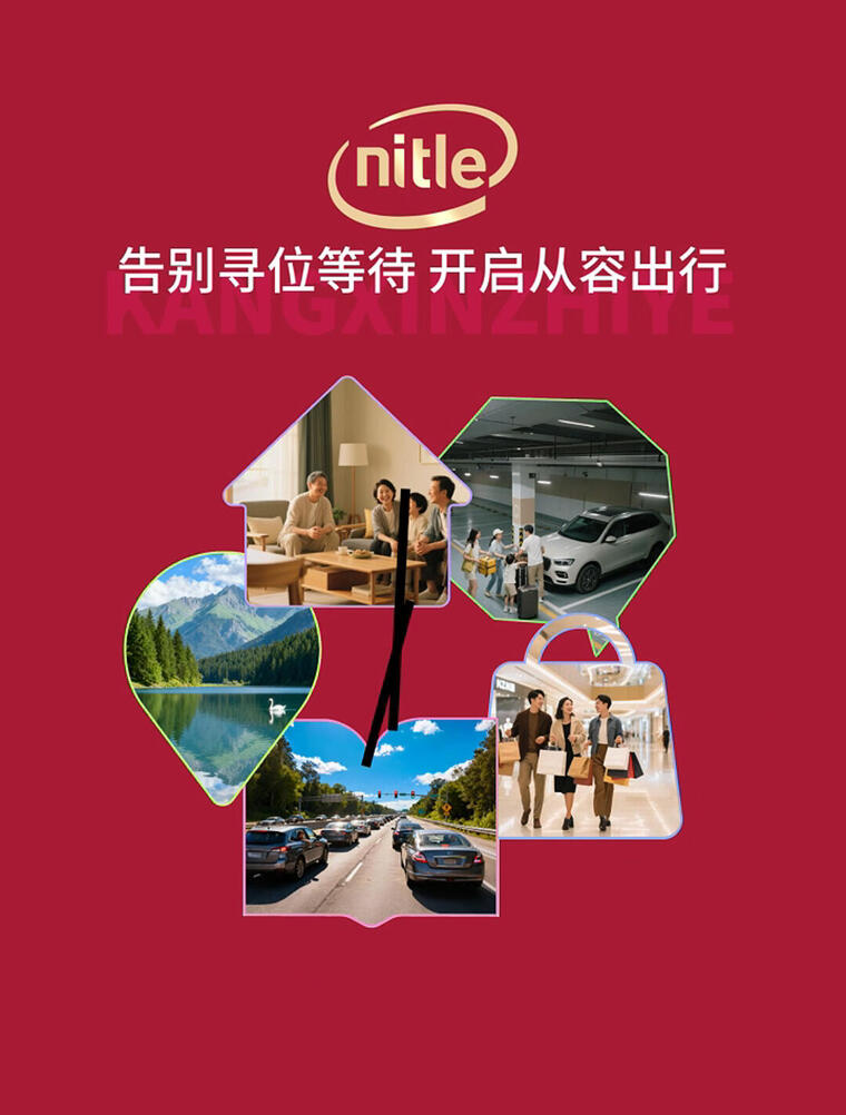 假期趣味创意形状变换车位AE模板02