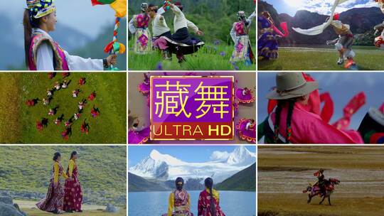 藏族舞蹈民族服饰风情视频素材模板下载