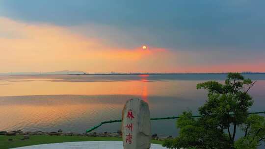 苏州太湖苏州湾日落航拍01