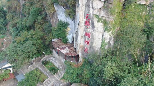 广西桂林阳朔十里画廊蝴蝶泉景区航拍