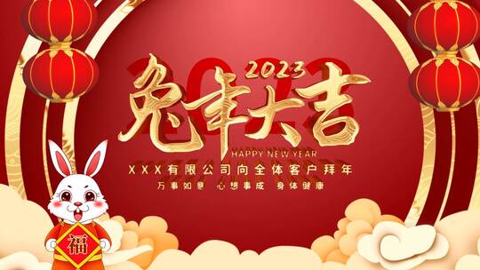 红色喜庆兔年新年春节片头（新年）AE视频素材教程下载