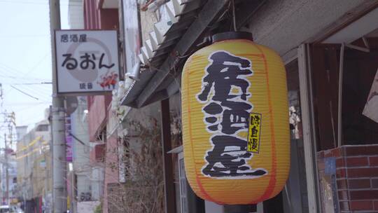 【空镜】4K琉球冲绳那霸居酒屋招牌-多景别视频素材模板下载
