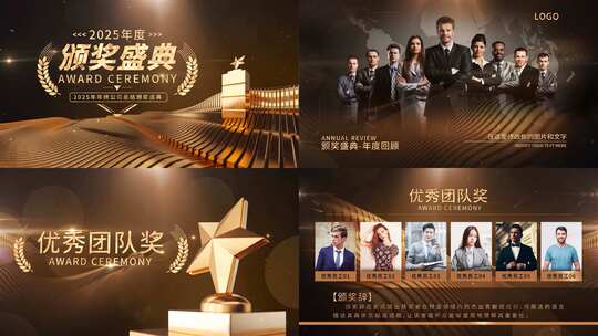 金色年度企业颁奖典礼片头AE模板高清AE视频素材下载