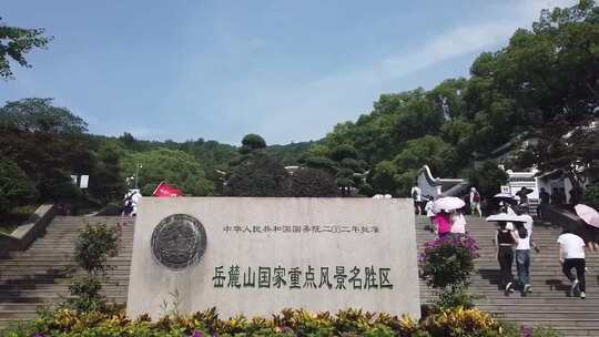 岳麓山入口视频素材模板下载