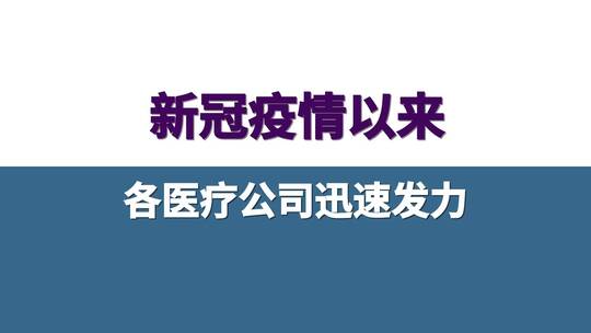 医疗宣传快闪展示AE模板