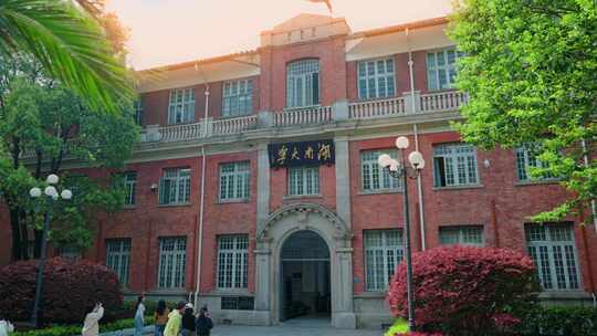 湖南大学建筑