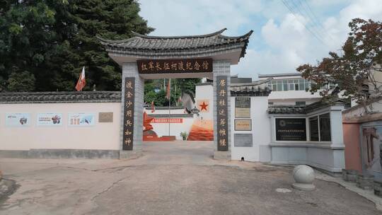 云南红色旅游宣传红军长征丹桂柯渡纪念馆视频素材模板下载