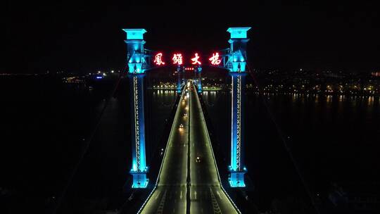 湖北襄阳汉江大桥夜景灯光航拍视频素材模板下载