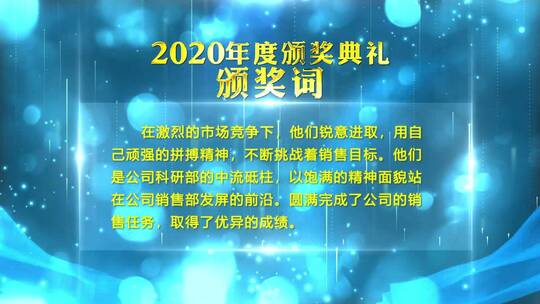 2021牛年颁奖晚会全套_蓝色版