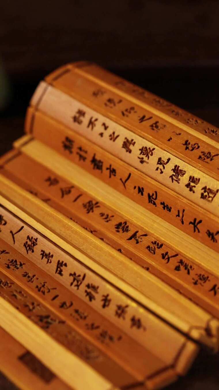 竹简竖屏小合集