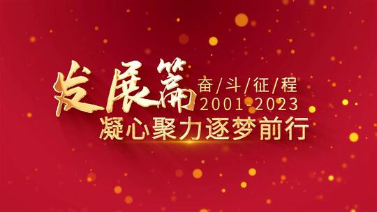 大气震撼唯美文字标题AE宣传模板