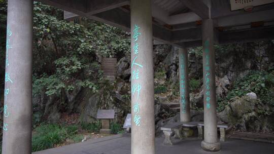 杭州飞来峰灵隐寺翠微亭