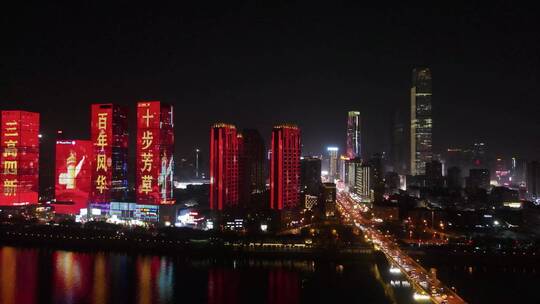 湖南长沙城市夜景航拍