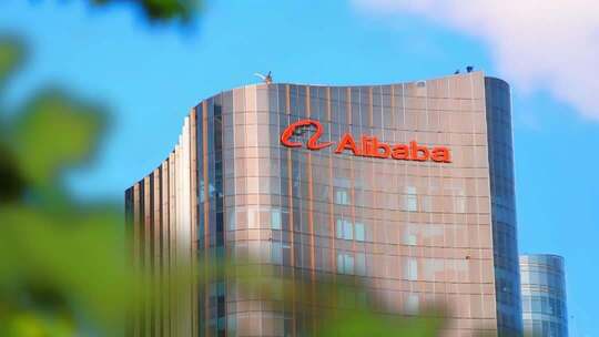 阿里巴巴