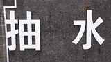 航拍福建莆田仙游抽水蓄能电站水库高清在线视频素材下载