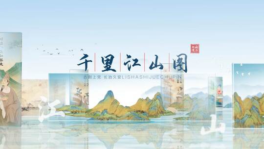 国风国画传统文化图片展示