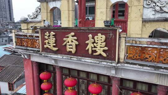 上下九 永庆坊 老西关