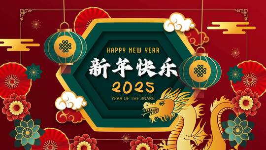 2025创意新年片头高清AE视频素材下载