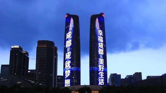中国四川成都金融城双子塔夜晚灯光