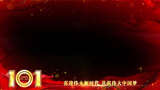 庆祝建党101周年祝福红色边框_2