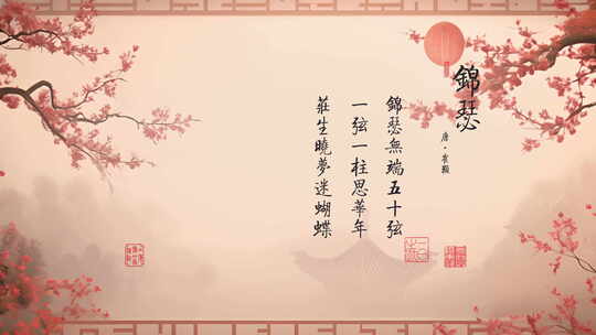 4K高清水墨中国风诗词展示AE模板14 folder