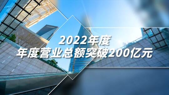 商务风企业年度数据汇报标题（年终总结）