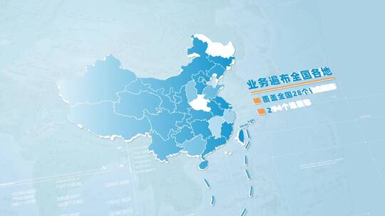 业务遍布全国各地_12-27文件夹AE视频素材教程下载