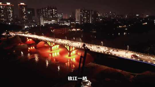 航拍钦州钦江一桥夜景