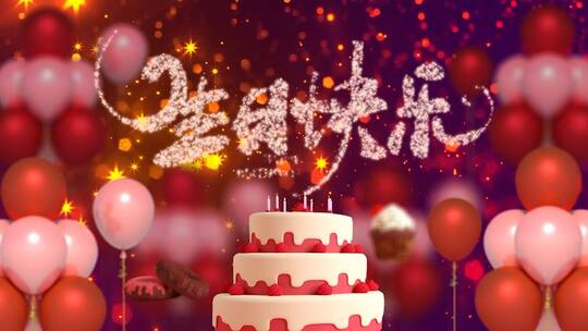 温馨光效生日快乐片头ae模板