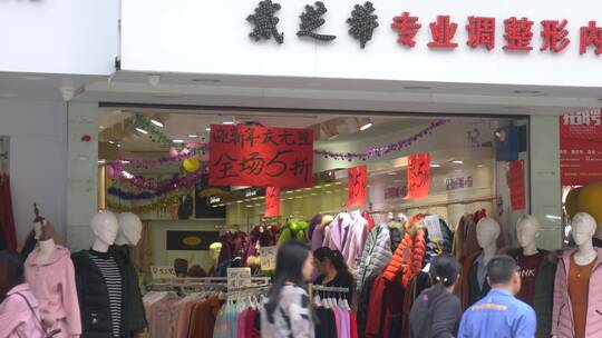 实体店经营困难