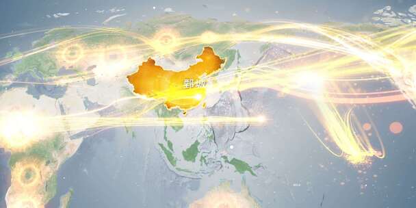菏泽鄄城县地图辐射到世界覆盖全球 10