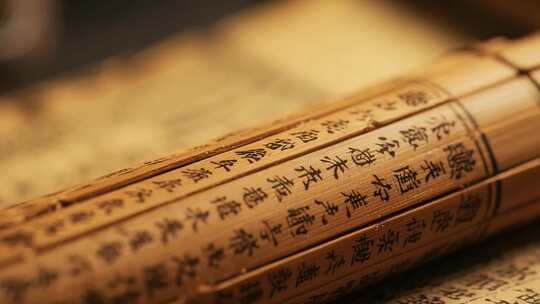 古色竹简书法卷轴展开演示