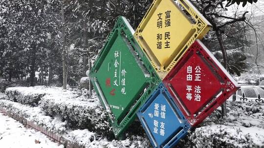 雪花飘落在核心价值观上