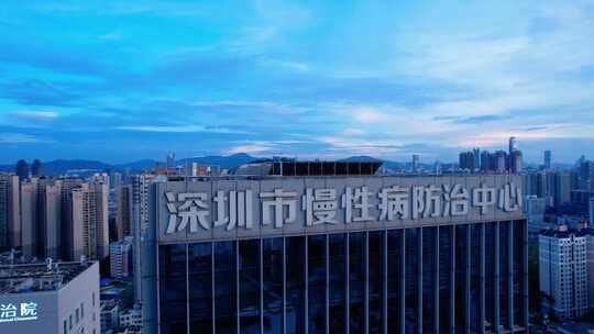 深圳市慢性病防治中心航拍环绕镜头