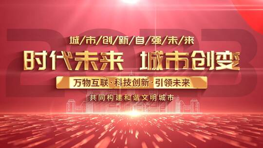 红色金字标题片头AE视频素材教程下载