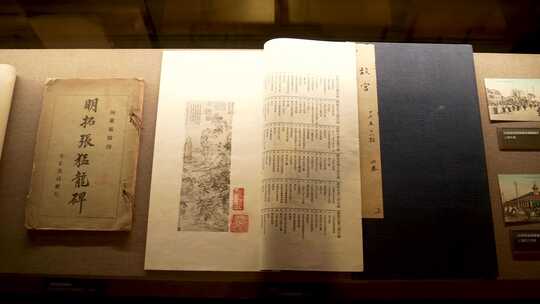 中国古代书本博物馆历史文化