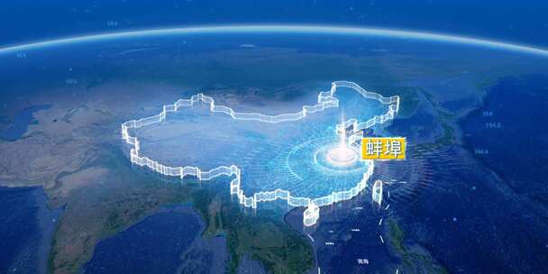 地球俯冲定位地图辐射中国蚌埠
