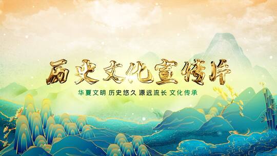 国潮文化片头