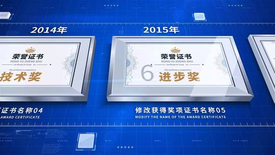 蓝色科技企业荣誉专利证书展示