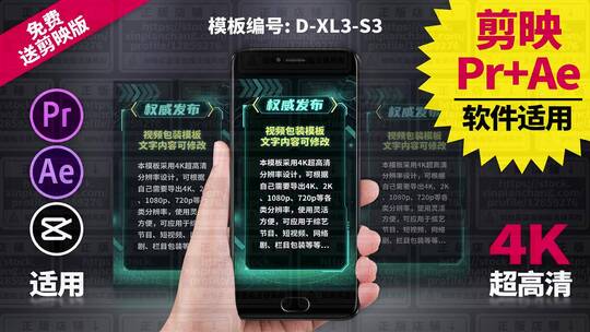 字幕打字视频模板Pr+Ae+抖音剪映 D-XL3-S3