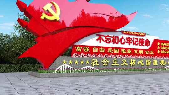 户外红色党建主题雕塑