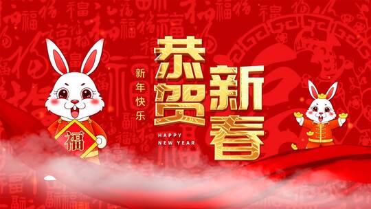 红色喜庆兔年春节拜年祝福图文（新年）AE视频素材教程下载