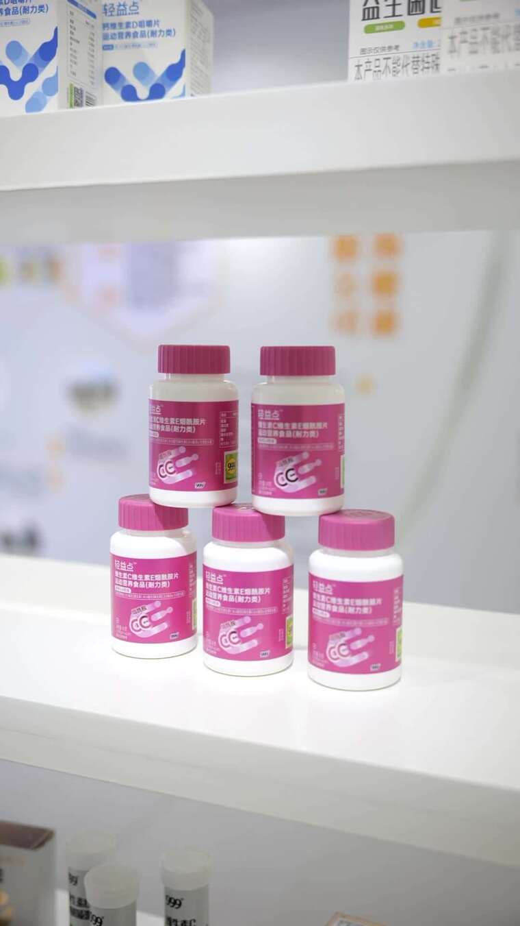 货架上的维生素保健品