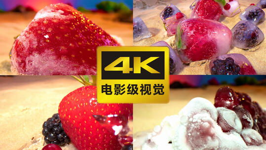 夏日冰爽水果草莓创意广告