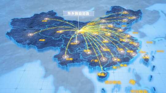 临夏回族自治州东乡族自治县辐射全国地图