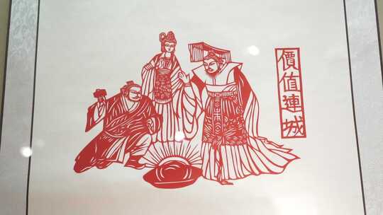 邯郸博物馆 非遗 剪纸 艺术 文化