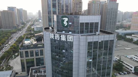 西安高新陕药集团大厦视频素材模板下载
