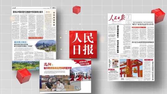 网站报道报纸新闻报道