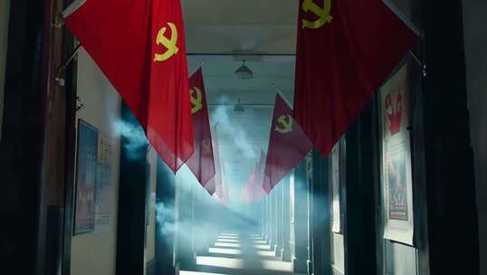 走廊悬挂的党旗红旗画面