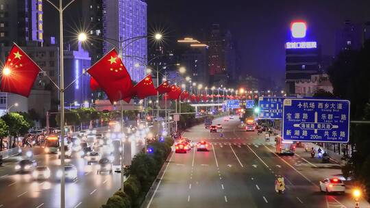 深圳国庆节五星红旗延时